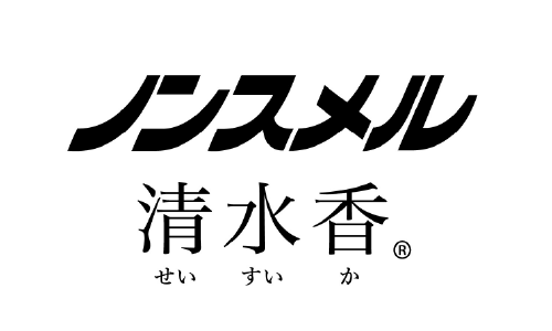 ノンスメル清水香
