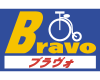 自転車専門店ブラヴォ