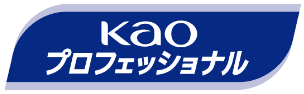 Kao プロフェッショナル