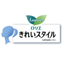 ロリエ きれいスタイル