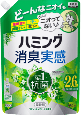 ハミング消臭実感