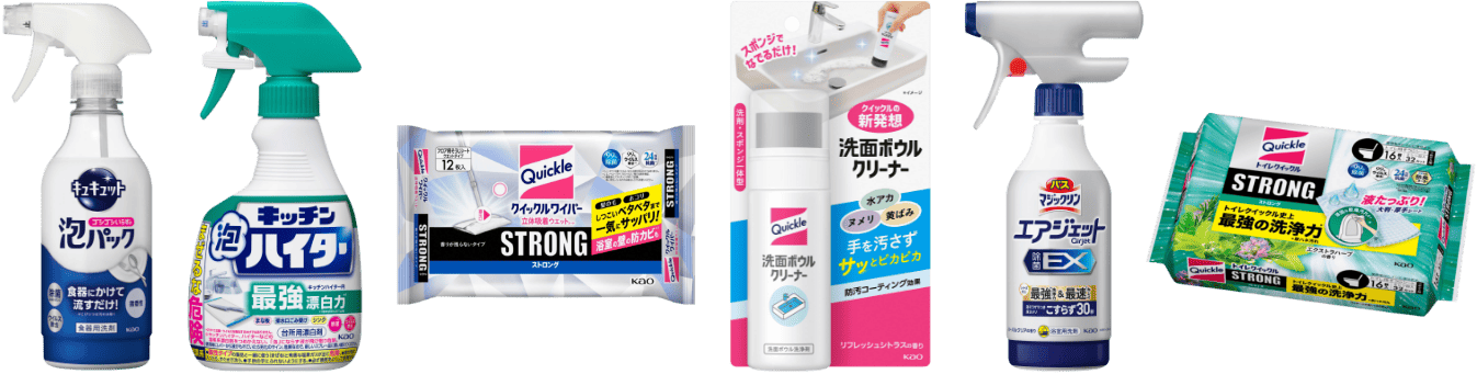 キュキュットゴシゴシいらずの泡パック,キッチン泡ハイター,クイックルワイパー立体吸着ウェットシートストロング,クイックル洗面ボウルクリーナー,バスマジックリンエアジェット除菌EX,トイレクイックルSTRONG