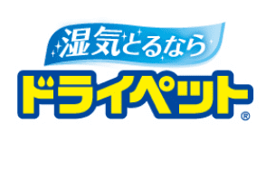 湿気とるならドライペット