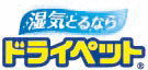 ドライペット