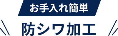 最強コスパ お求めやすい価格設定