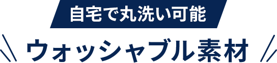 最強コスパ お求めやすい価格設定