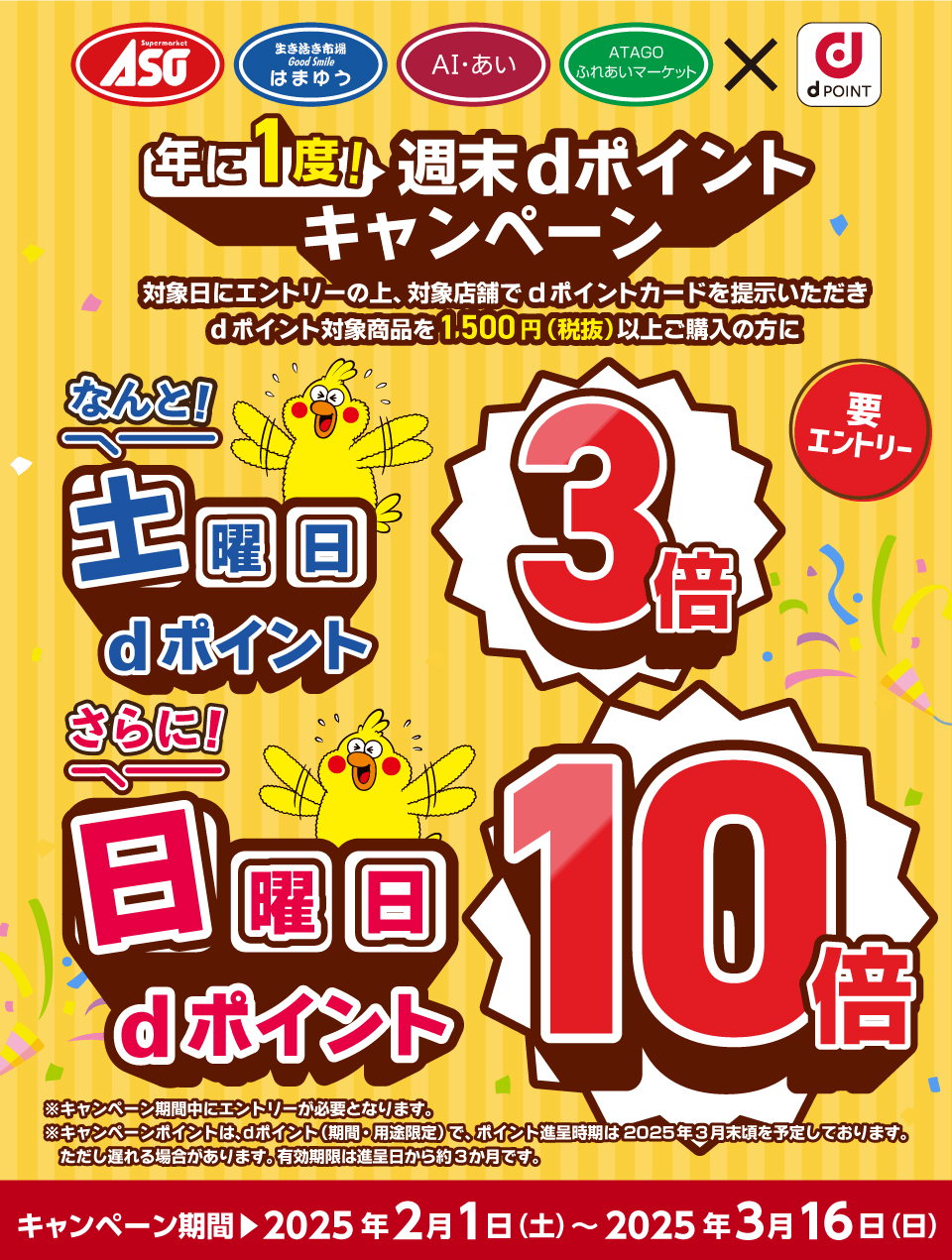 このキャンペーンは終了しました。