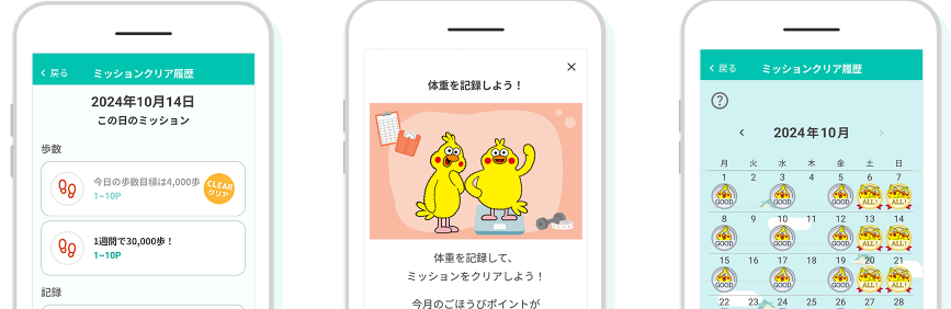 dヘルスケアのアプリ画面