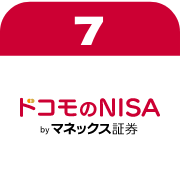 マネックス証券で資産形成してもっと貯めよう No7 : ドコモのNISAbyマネックス証券