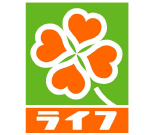 ライフ