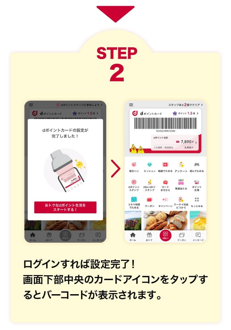 STEP2