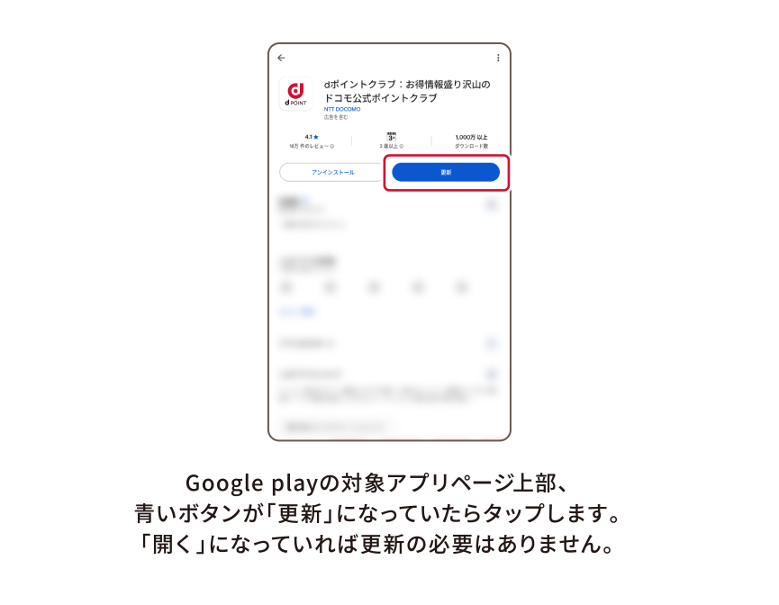 Androidのバージョン確認方法2
