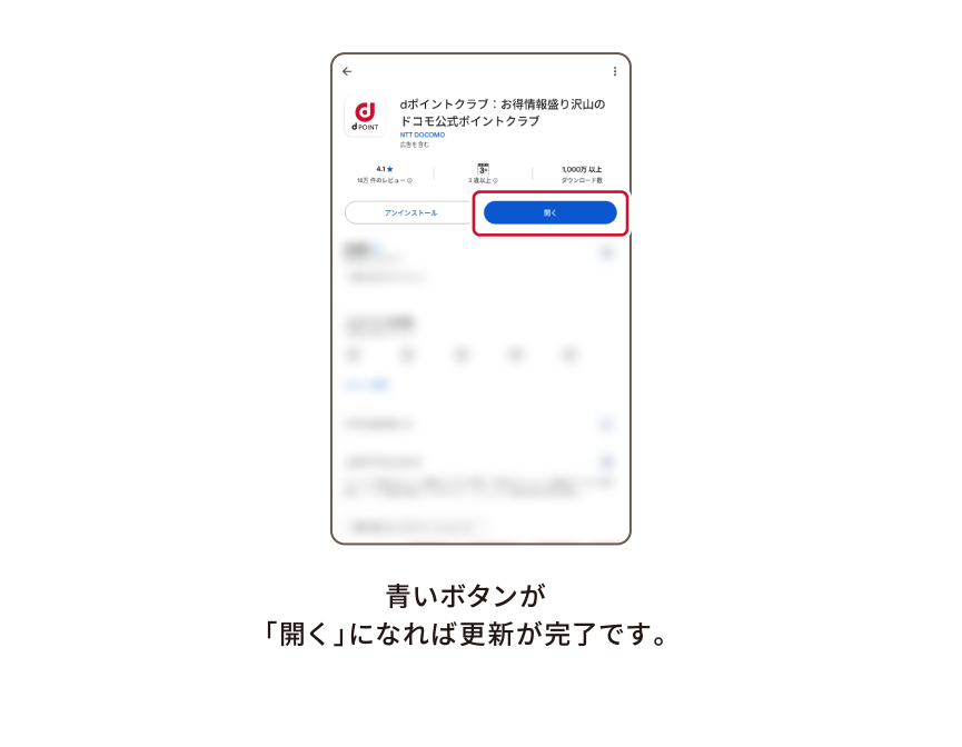 Androidのバージョン確認方法3