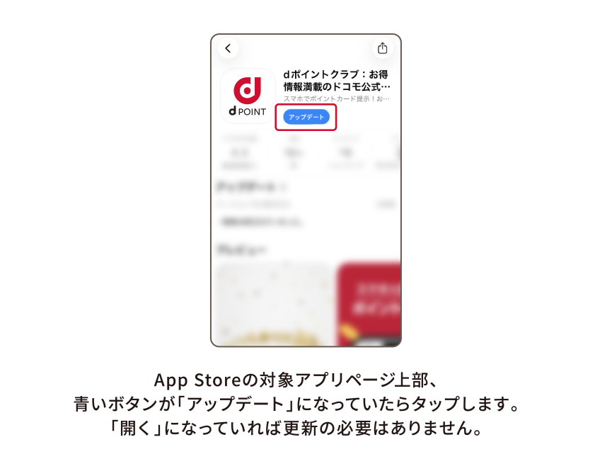 iOSのバージョン確認方法2