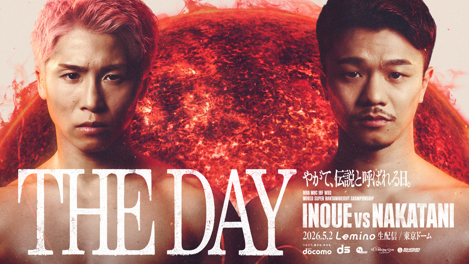 NTTドコモ presents Lemino BOXING ダブル世界タイトルマッチ 井上尚弥 vs 中谷潤人