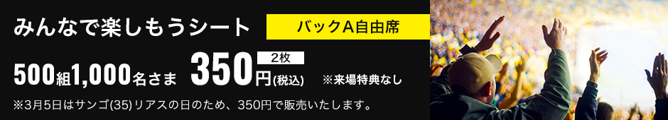 みんなで楽しもうシート