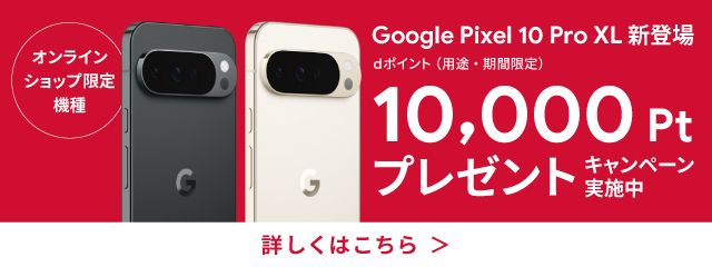 10,000ptプレゼント