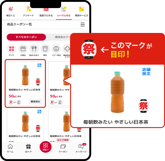 dポイントクラブ】最大2,000pt！夏のクーポン感謝祭！～総額400万ptの