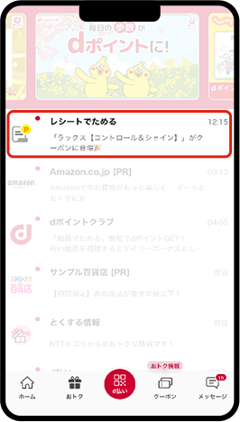 スマートフォンのイメージキャプチャ