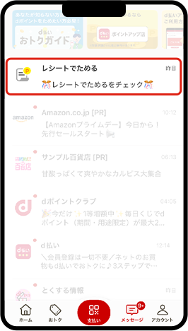 スマートフォンのイメージキャプチャ