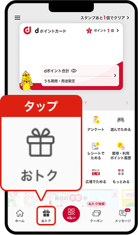 スマートフォンのイメージキャプチャ