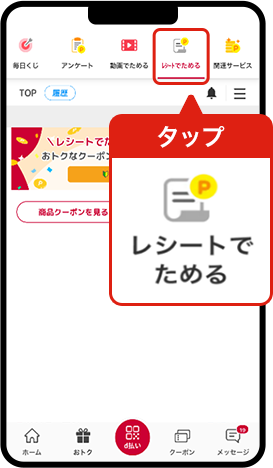 スマートフォンのイメージキャプチャ