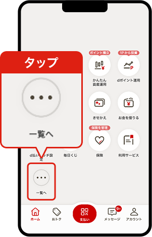 スマートフォンのイメージキャプチャ