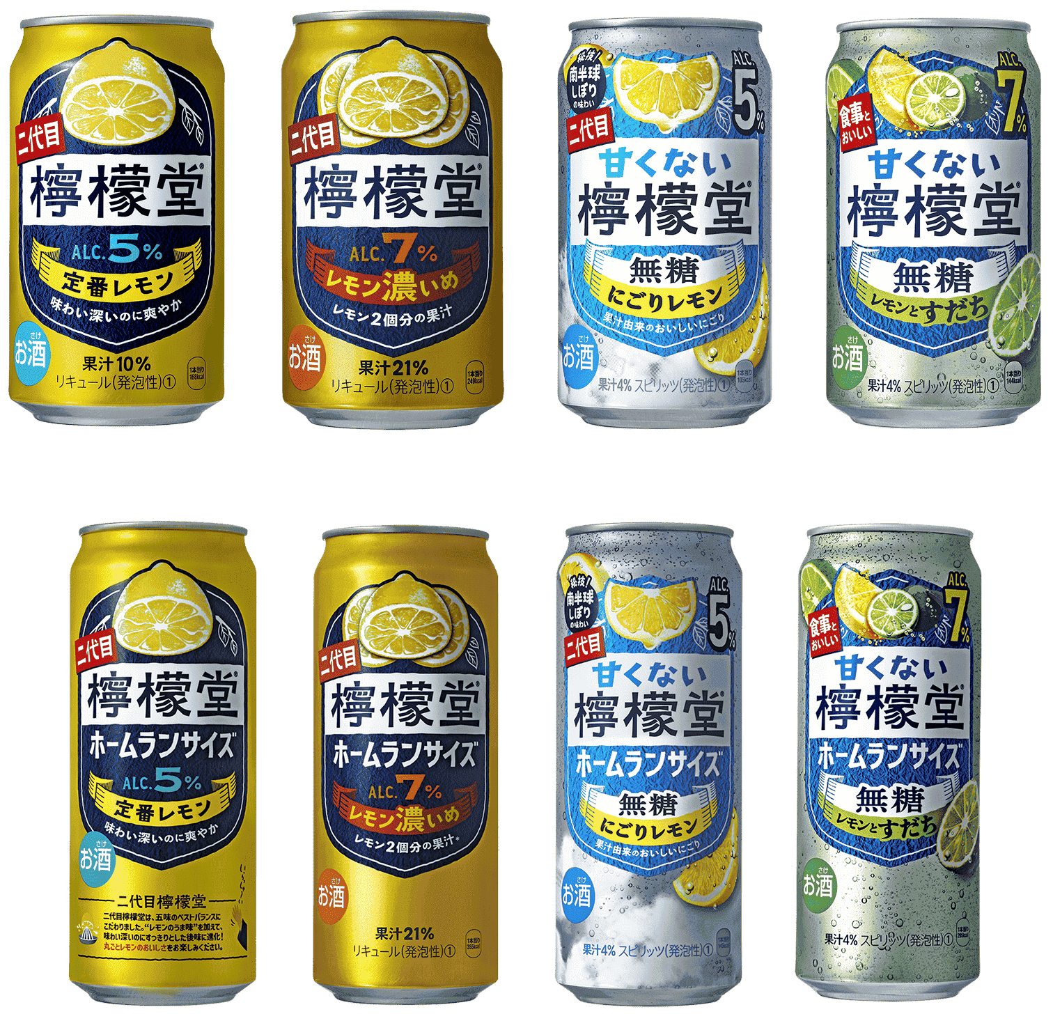 檸檬堂対象商品