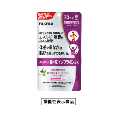 1年分12袋　限定10セット　富士フイルム　メタバリア葛の花イソフラボンEX Amazon | 富士フィルム メタバリア葛の花イソフラボンEX 120粒