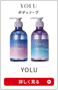 YOLU