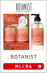 BOTANIST