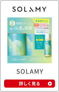 SOLAMY