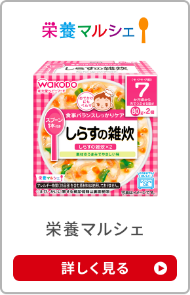 栄養マルシェ