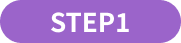 STEP1