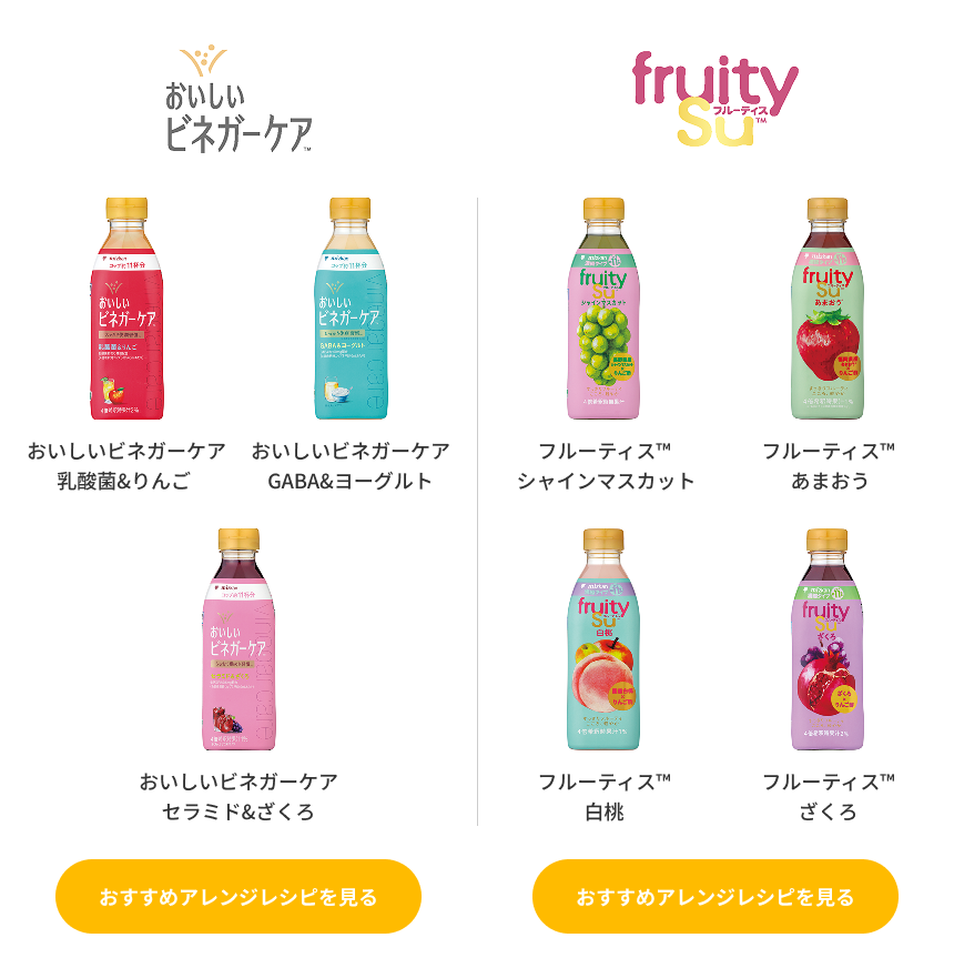 対象商品一覧