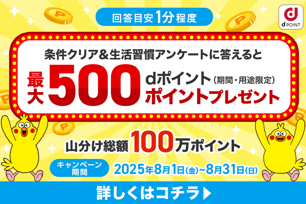 現在開催中キャンペーンはコチラ
