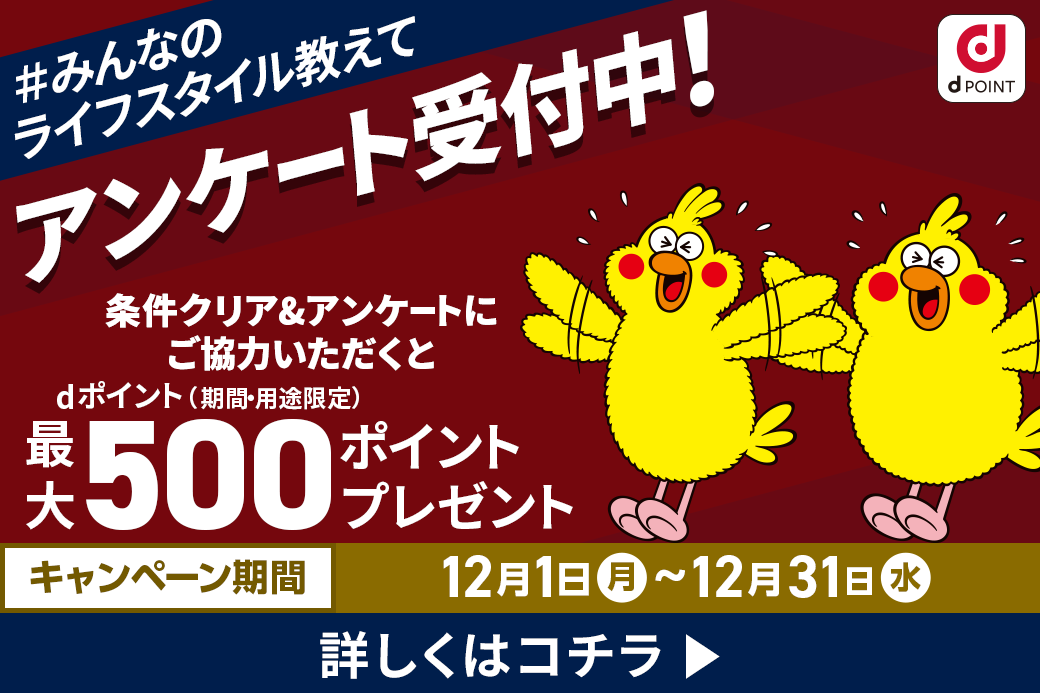 現在開催中キャンペーンはコチラ