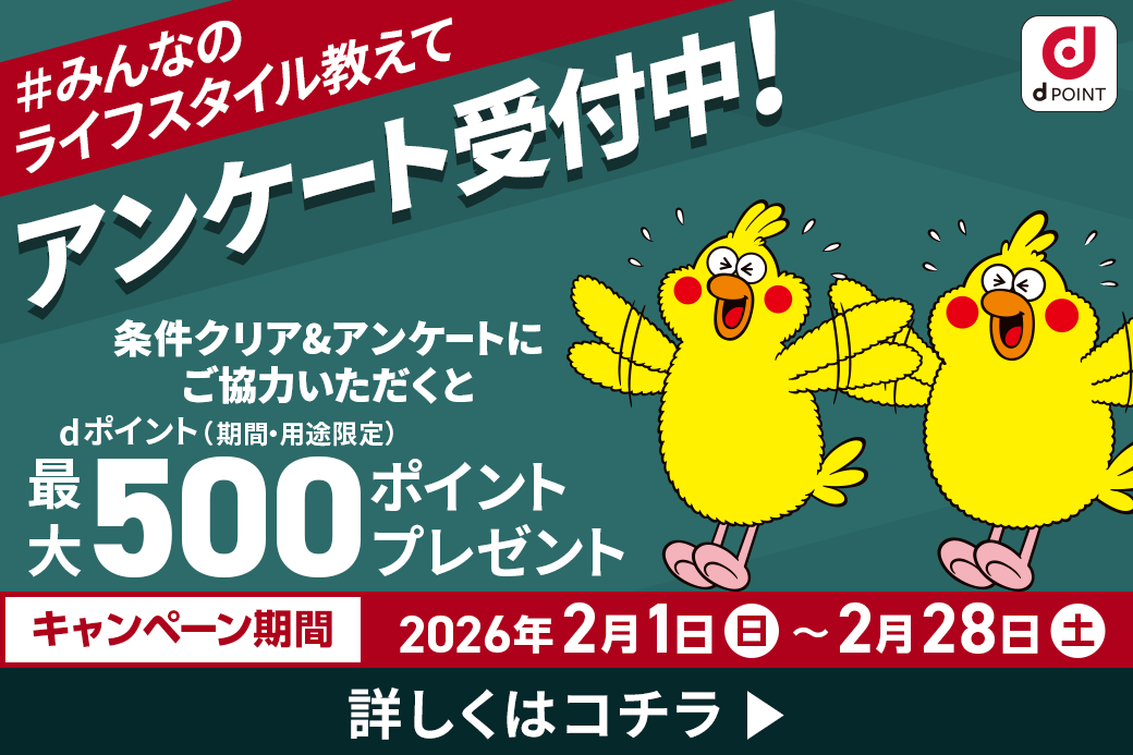 現在開催中キャンペーンはコチラ