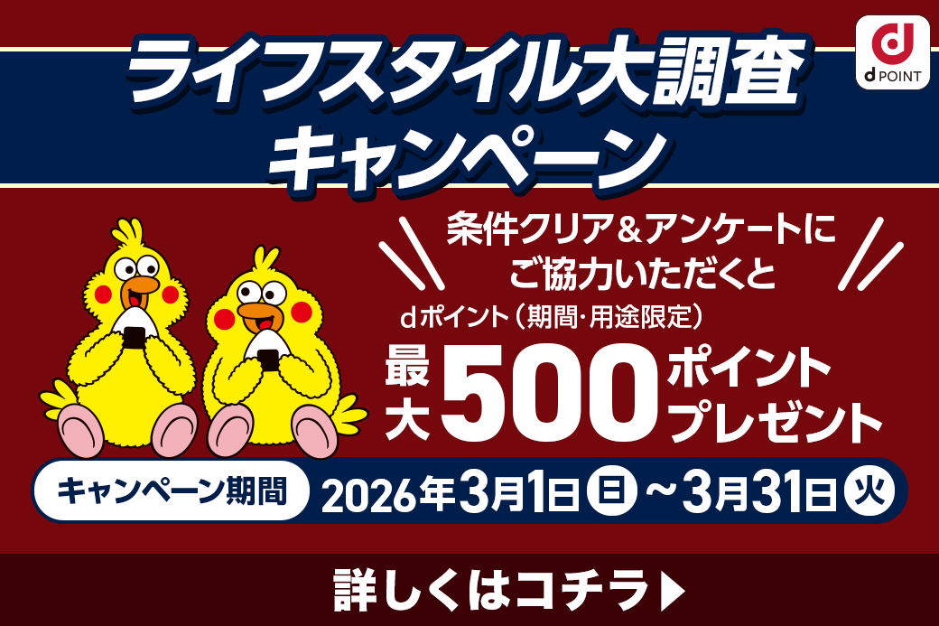 現在開催中キャンペーンはコチラ