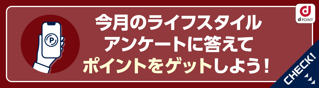 現在開催中キャンペーンはコチラ