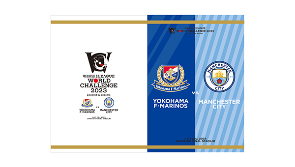 公式】グッズ情報：7/23（日）横浜FM vs. マンチェスターC、7/26