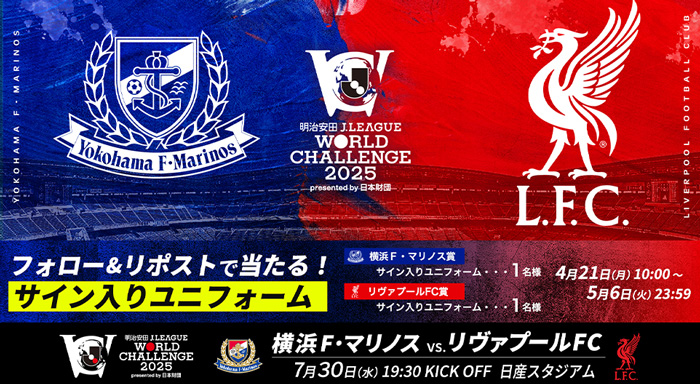 フォロー&リポストで当たる！サイン入りユニフォーム 4月21日（月）10:00〜5月6日（火）23:59
