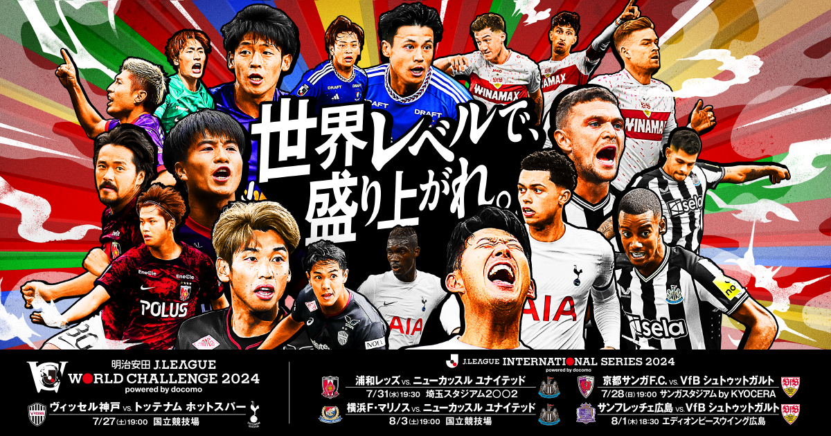 サッカーFCバイエルンミュンヘン対マンチェスターシティFC 7月26日チケット