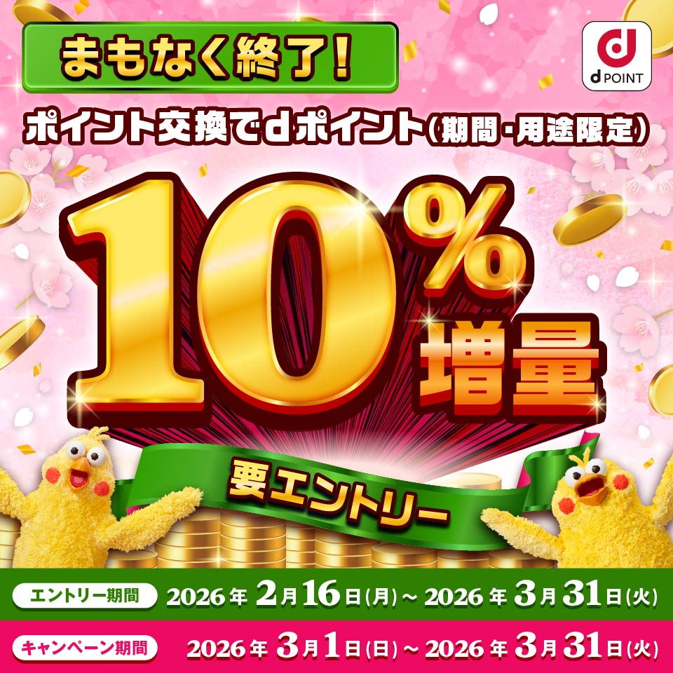 このキャンペーンは終了しました。