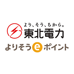 よりそうｅポイント（東北電力株式会社）