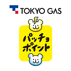 パッチョポイント（東京ガス）