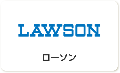 ローソン