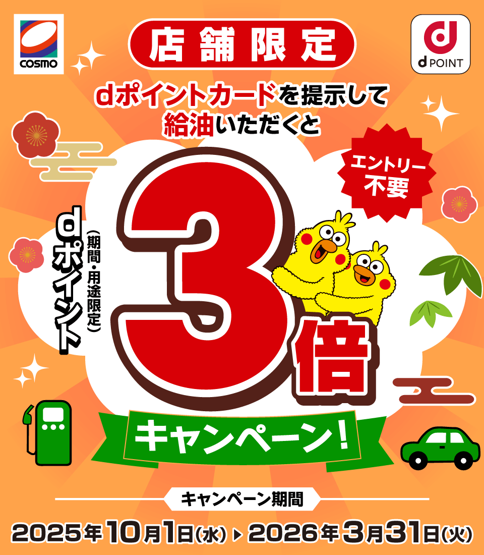 このキャンペーンは終了しました。