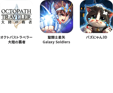 アプリスライド11