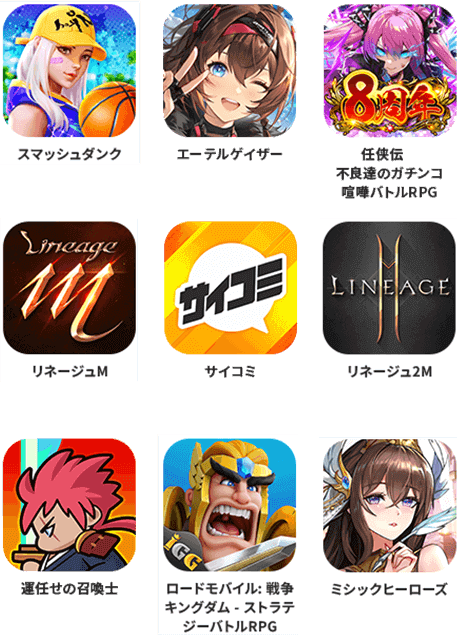 アプリスライド9